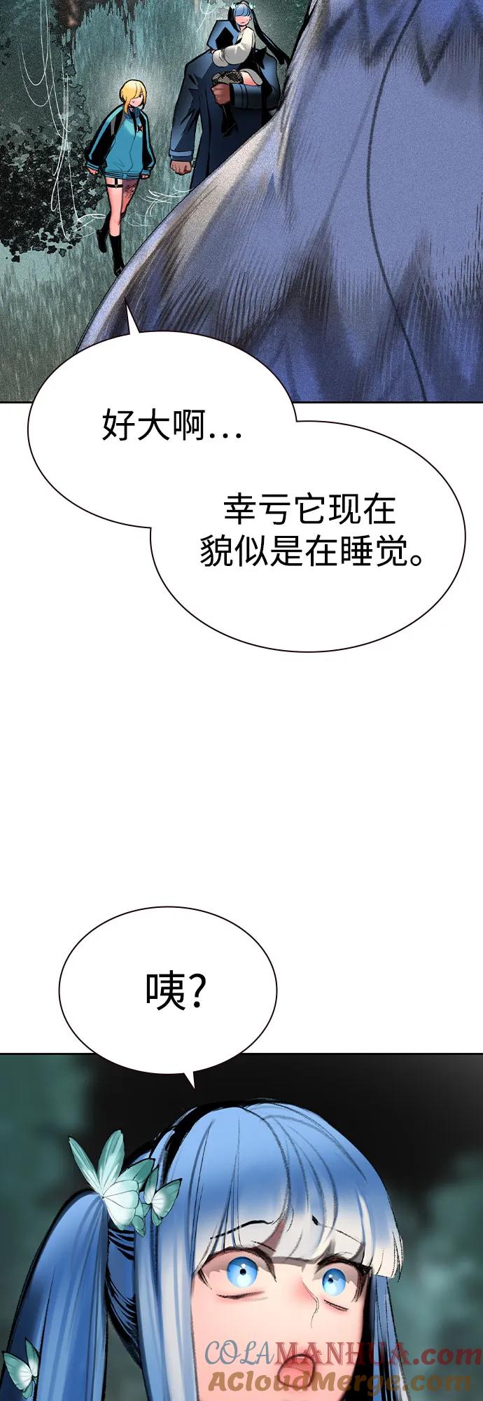《丛林果汁》第2季 第26话 第64页