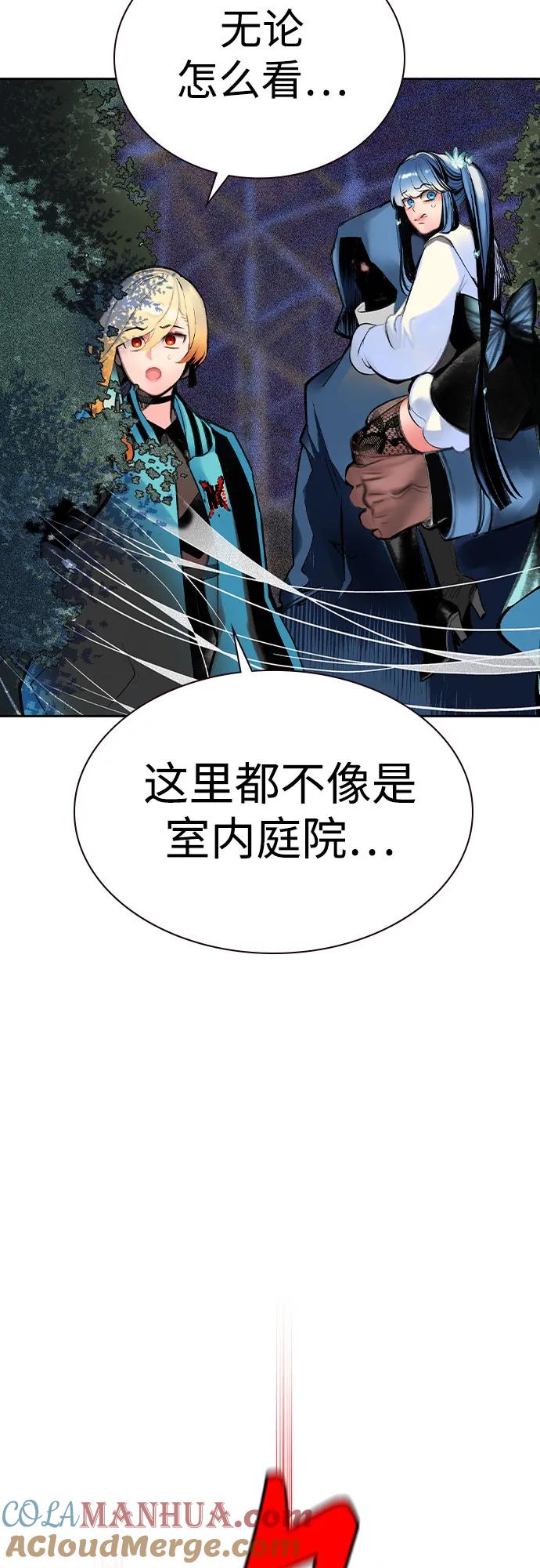 《丛林果汁》第2季 第26话 第61页