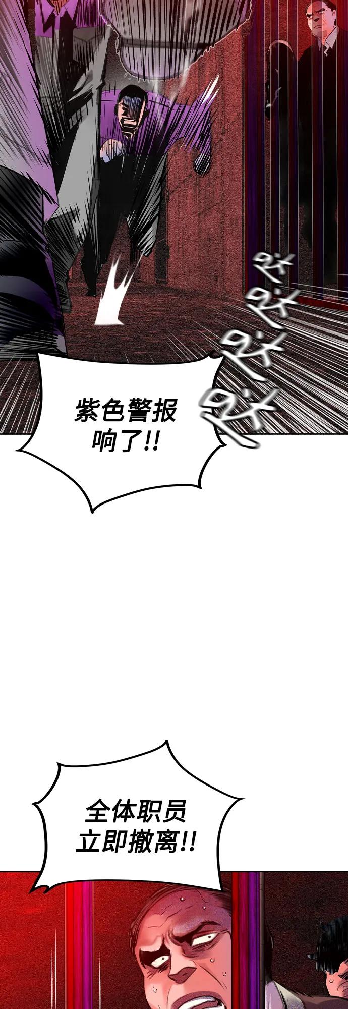 《丛林果汁》第2季 第26话 第3页