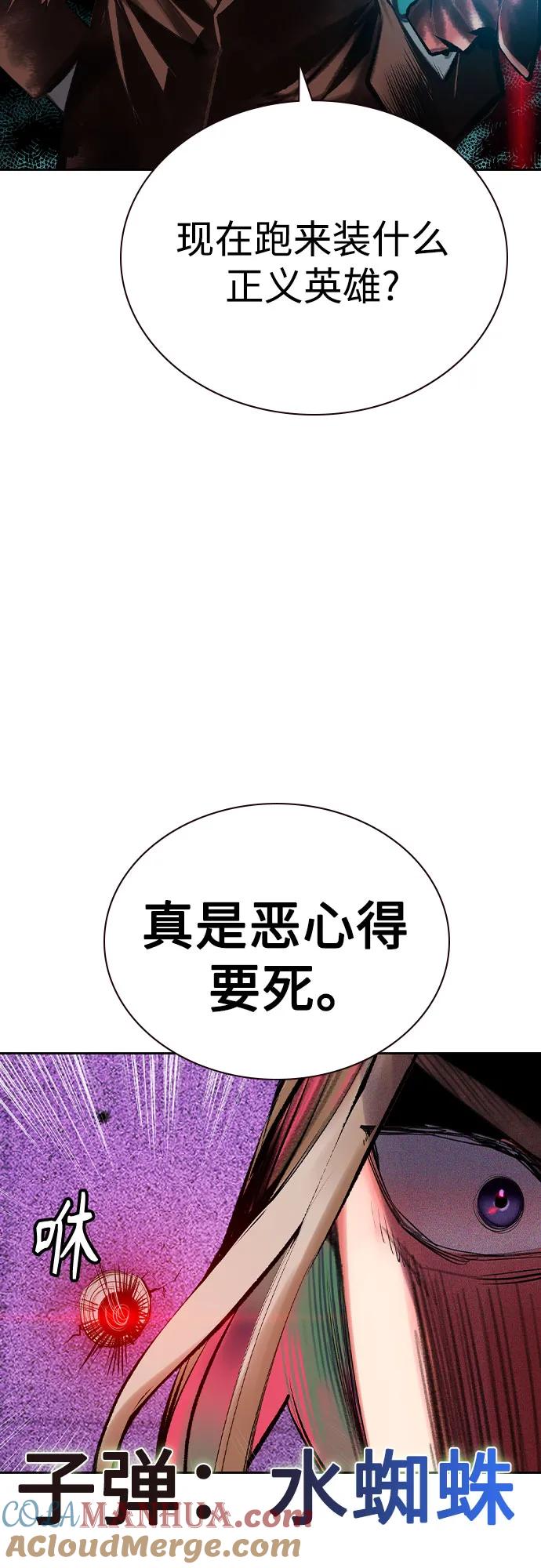 《丛林果汁》第2季 第26话 第49页
