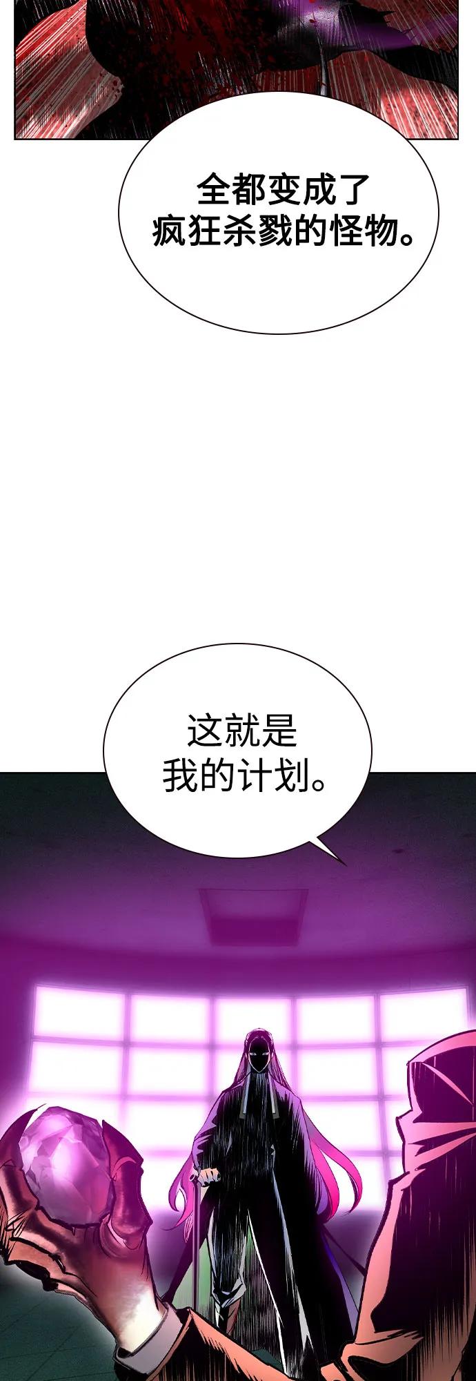 《丛林果汁》第2季 第26话 第15页