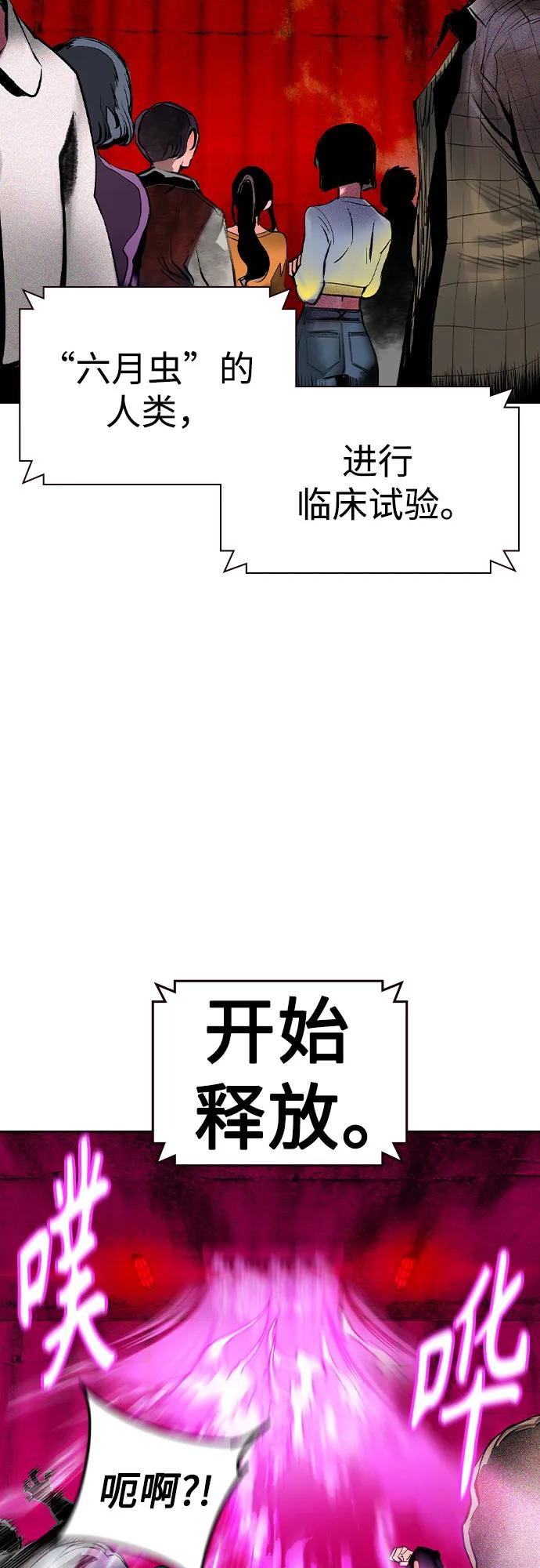 《丛林果汁》第2季 第26话 第5页