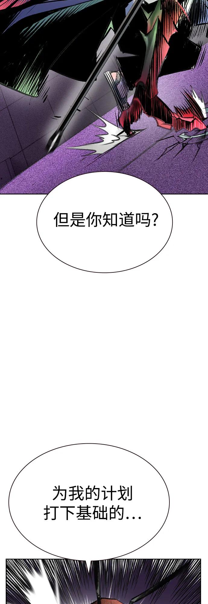 《丛林果汁》第2季 第26话 第39页
