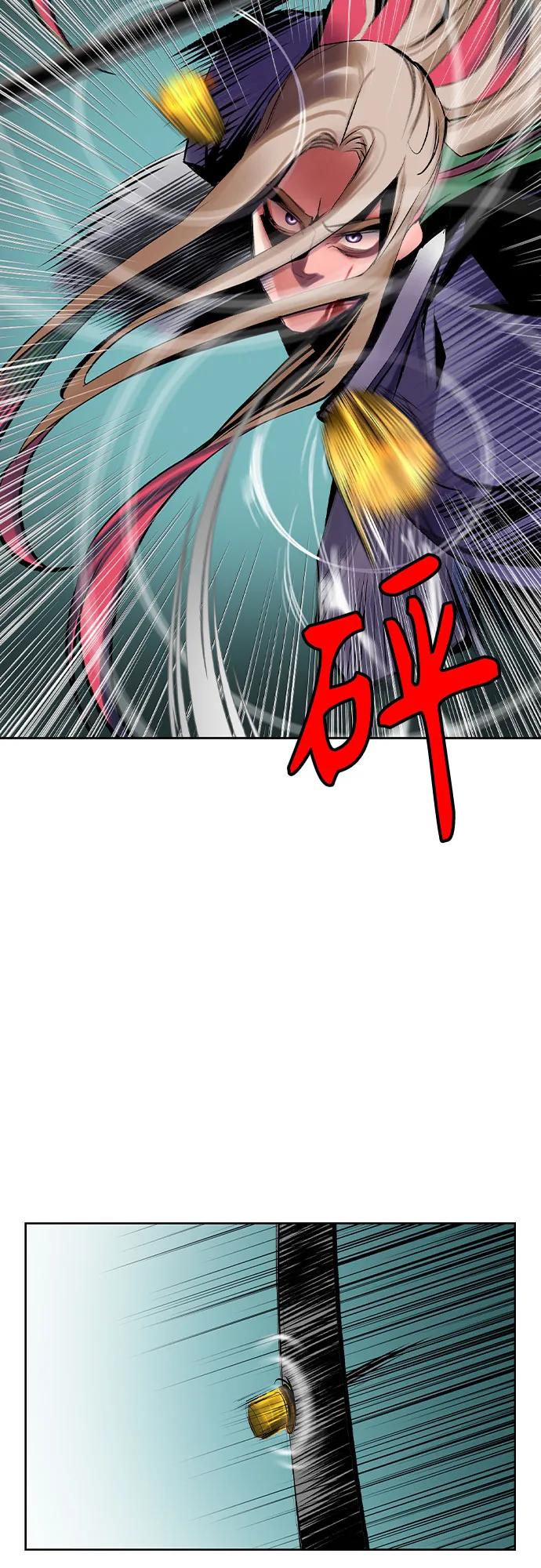 《丛林果汁》第2季 第26话 第41页