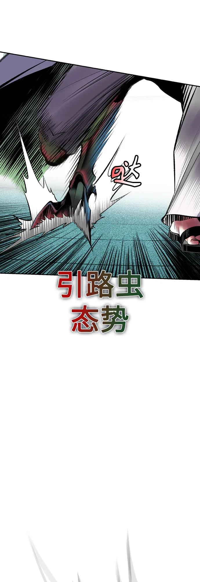 《丛林果汁》第2季 第26话 第29页