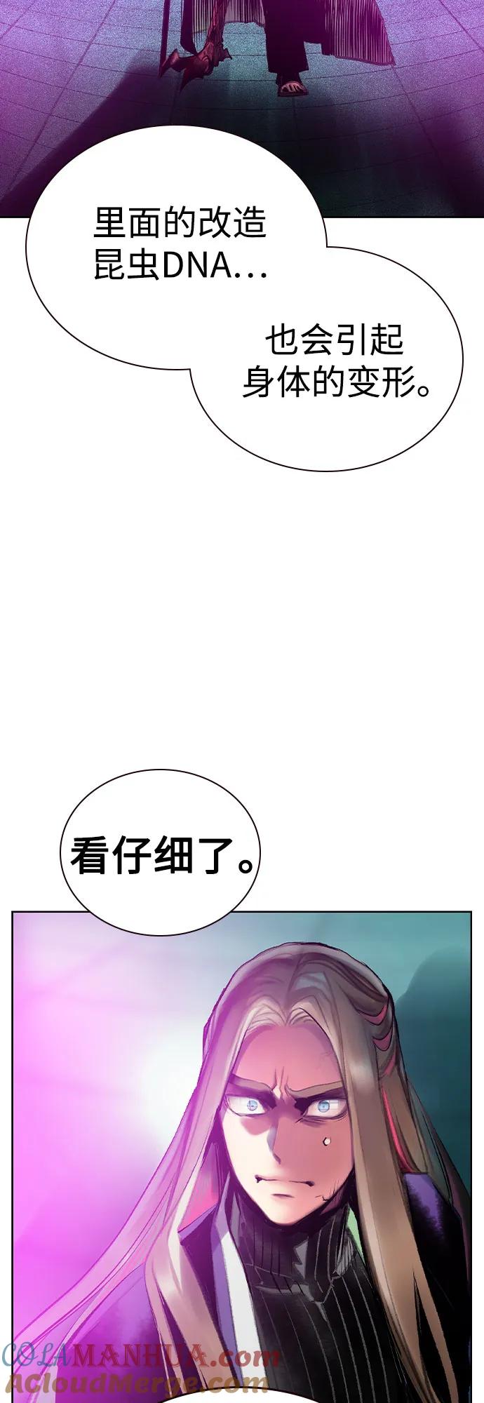 《丛林果汁》第2季 第26话 第10页