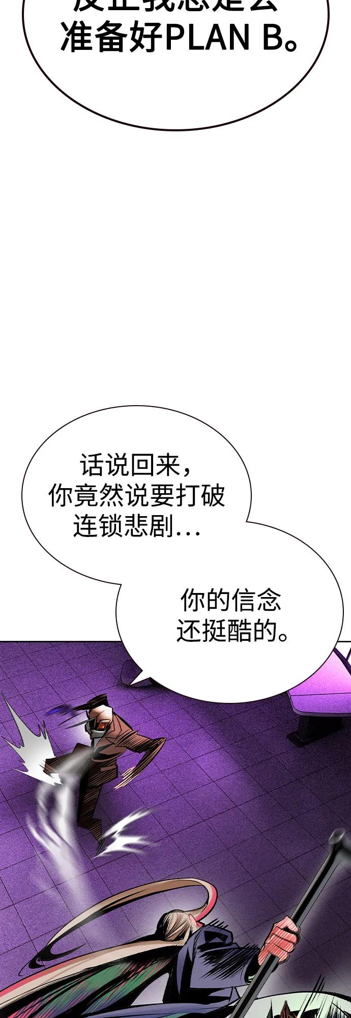 《丛林果汁》第2季 第26话 第38页