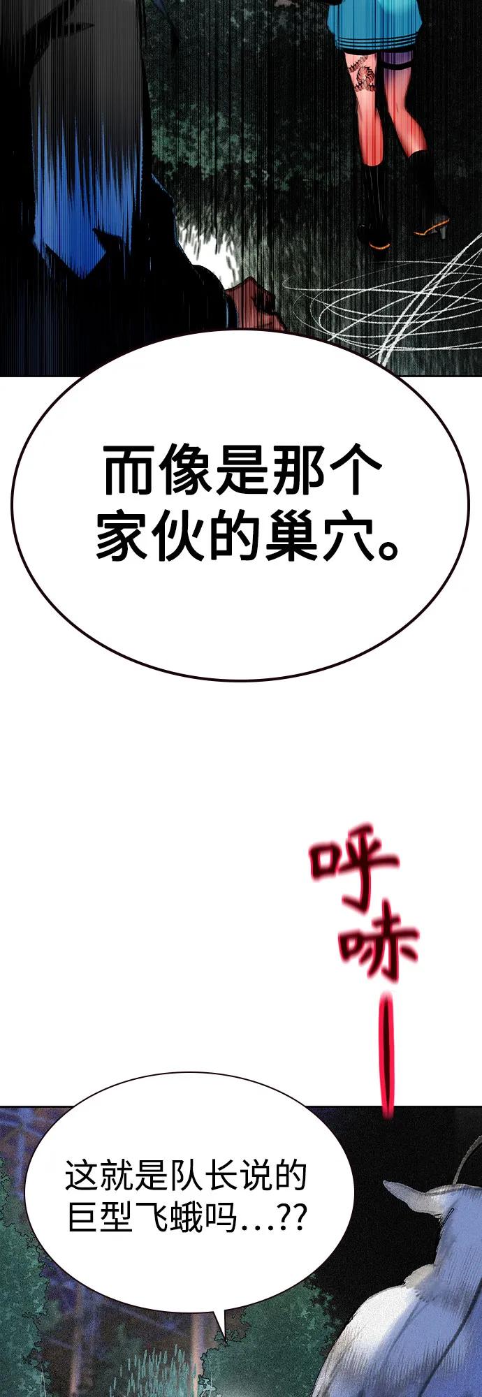 《丛林果汁》第2季 第26话 第63页