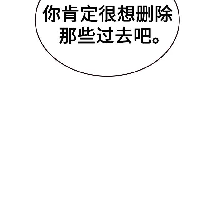《丛林果汁》第2季 第26话 第45页