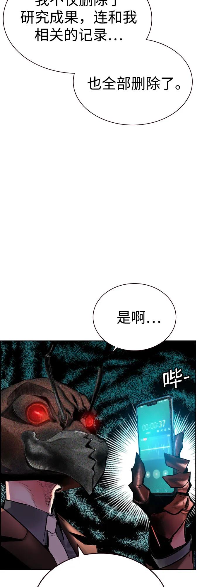 《丛林果汁》第2季 第26话 第44页