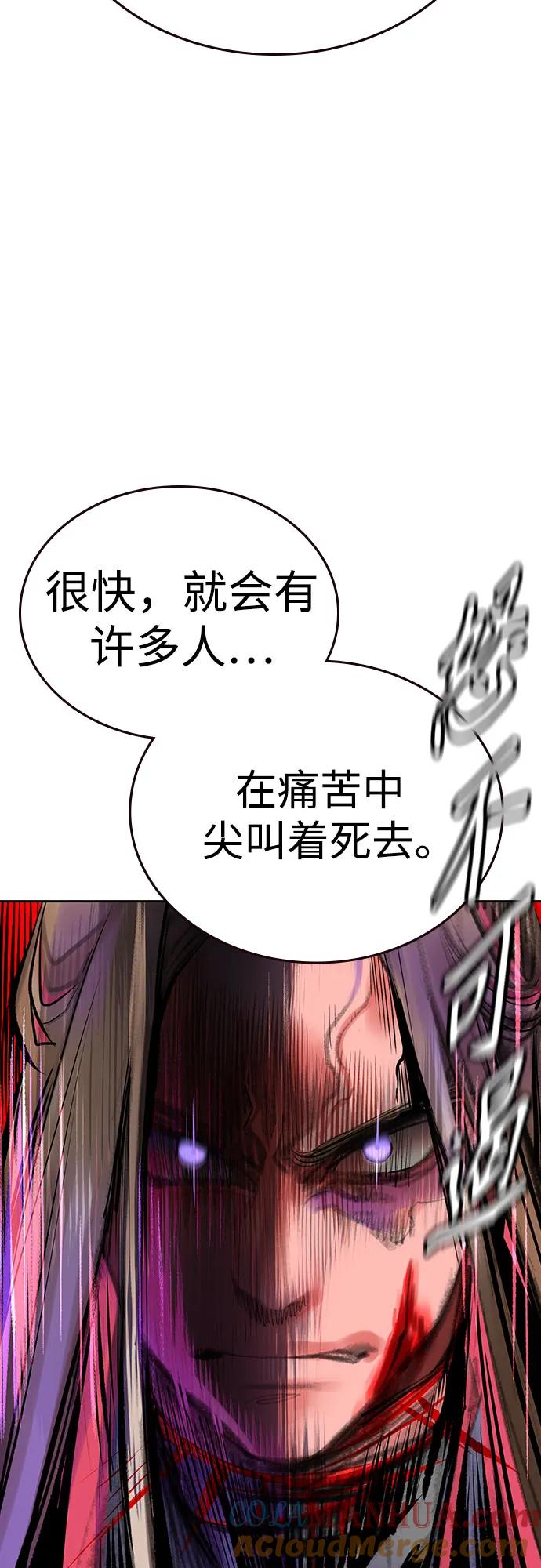 《丛林果汁》第2季 第26话 第76页