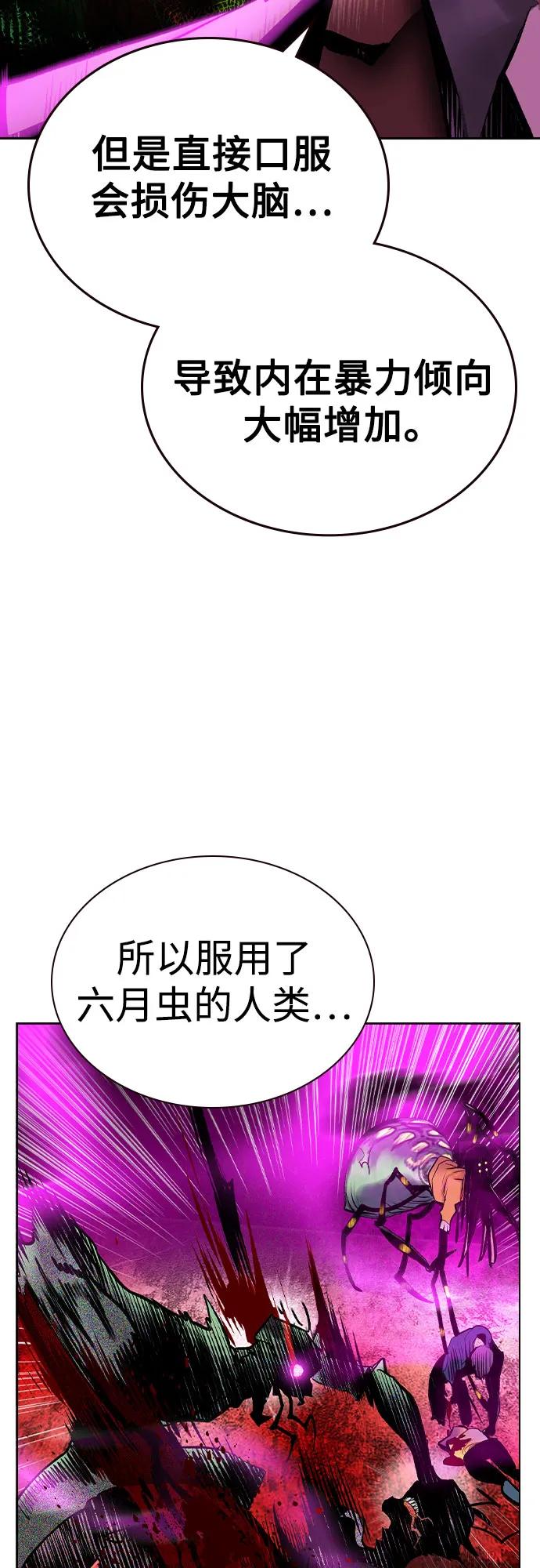 《丛林果汁》第2季 第26话 第14页