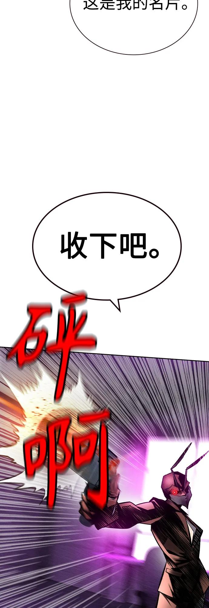 《丛林果汁》第2季 第26话 第26页