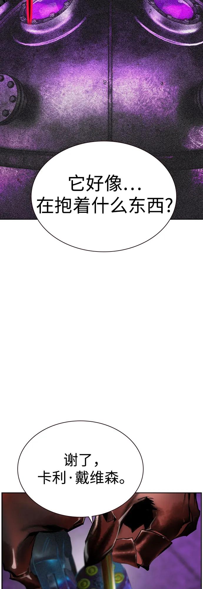 《丛林果汁》第2季 第26话 第66页