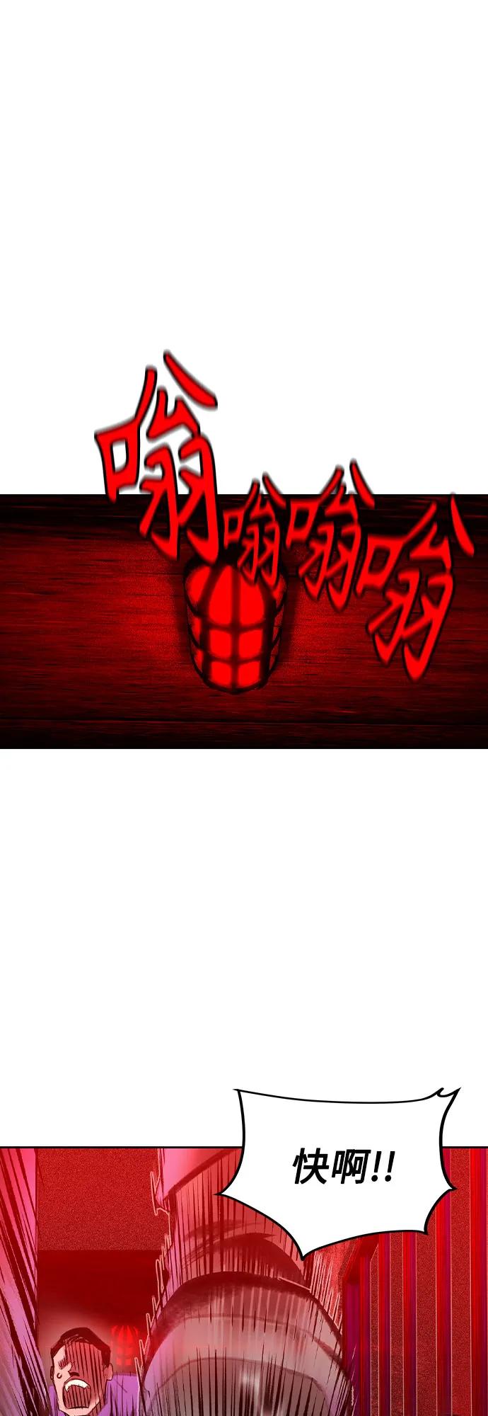 《丛林果汁》第2季 第26话 第2页