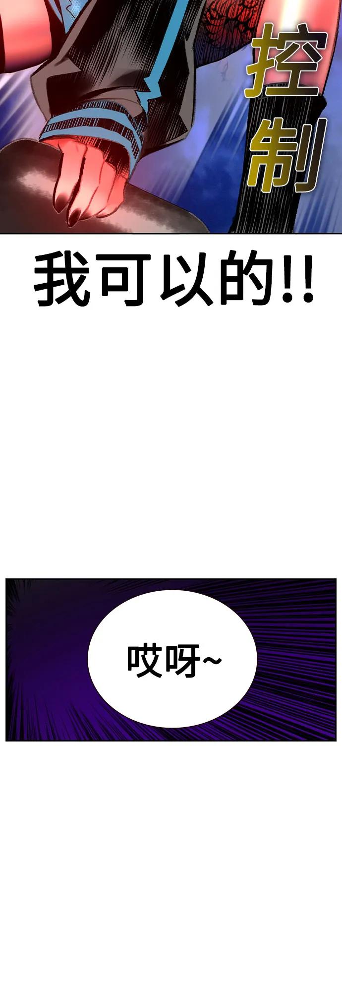 《丛林果汁》第2季 第27话 第64页
