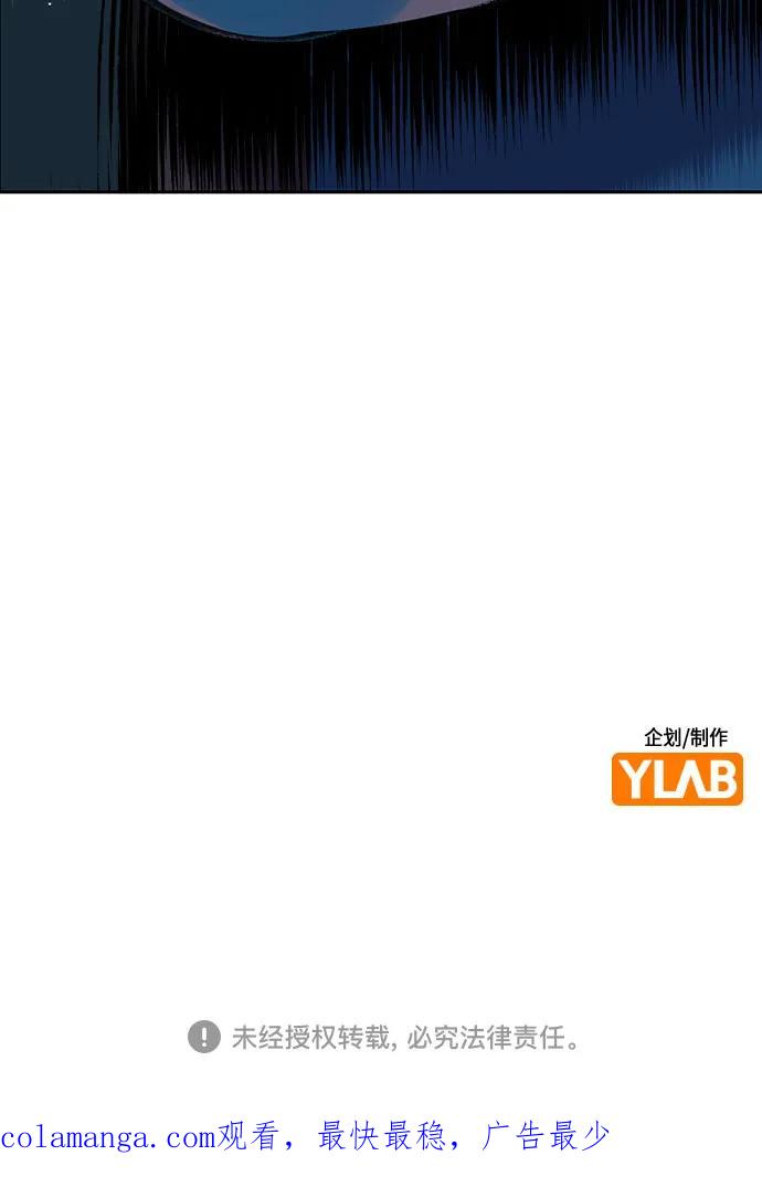 《丛林果汁》第2季 第27话 第88页