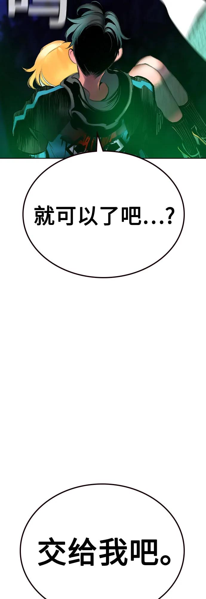 《丛林果汁》第2季 第27话 第86页