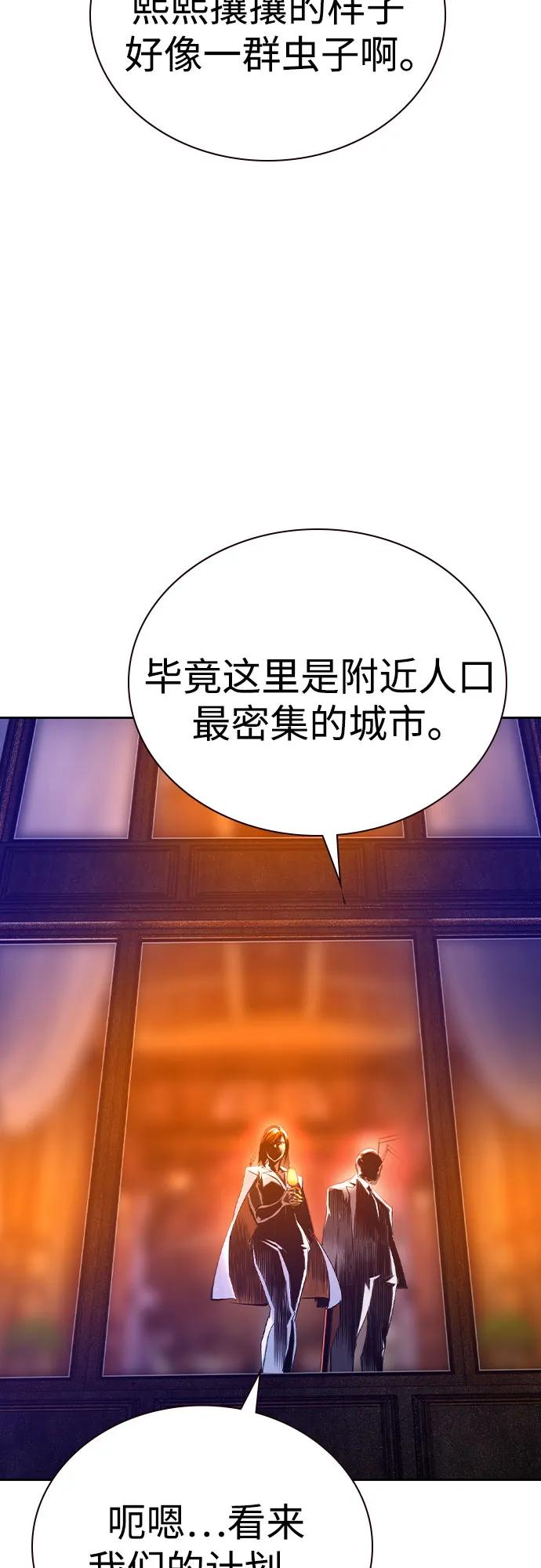 《丛林果汁》第2季 第27话 第2页