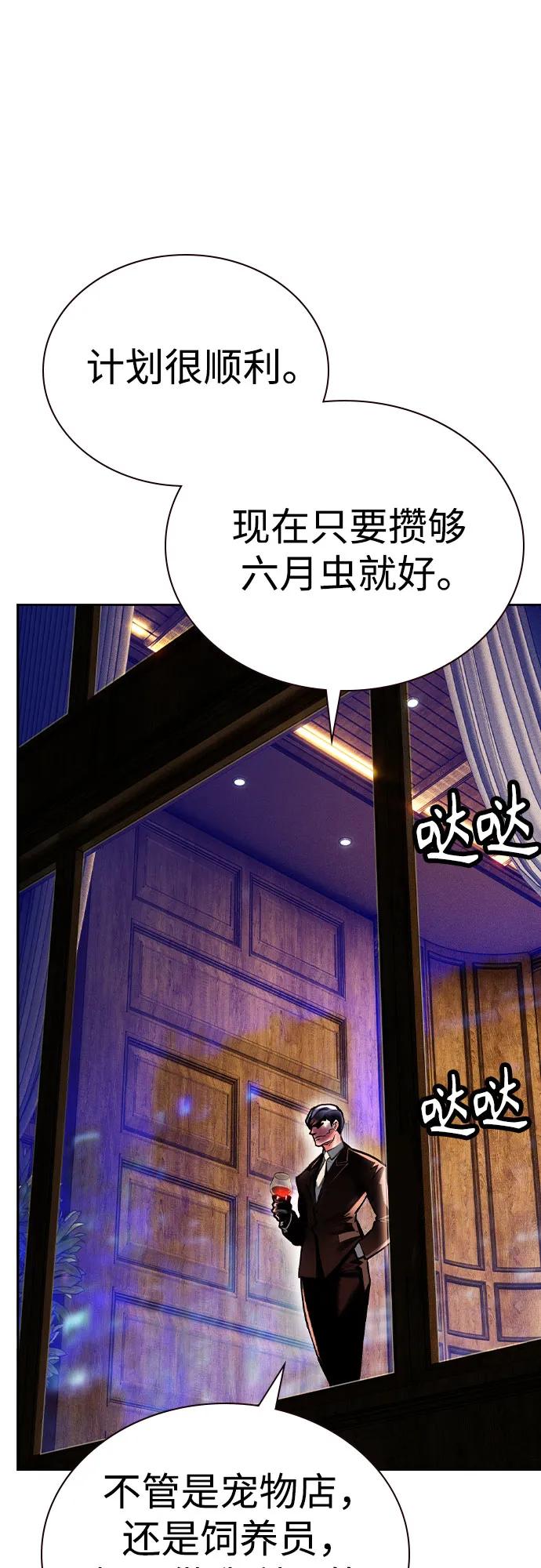 《丛林果汁》第2季 第27话 第13页