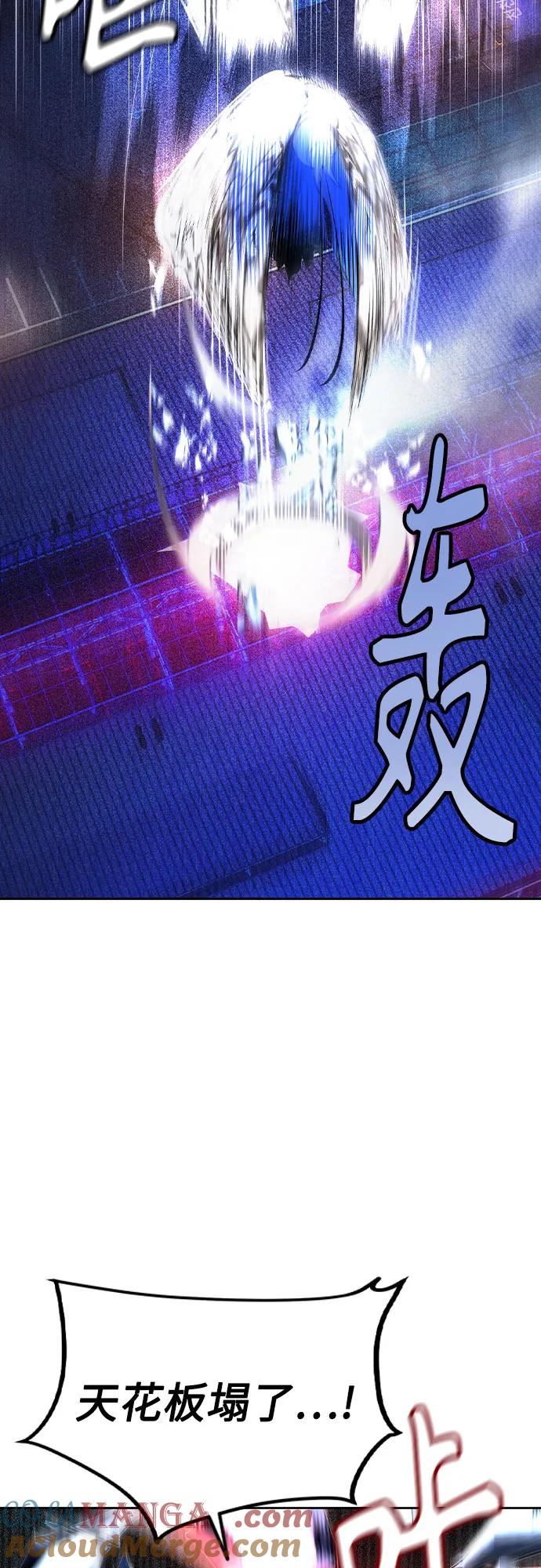 《丛林果汁》第2季 第27话 第54页