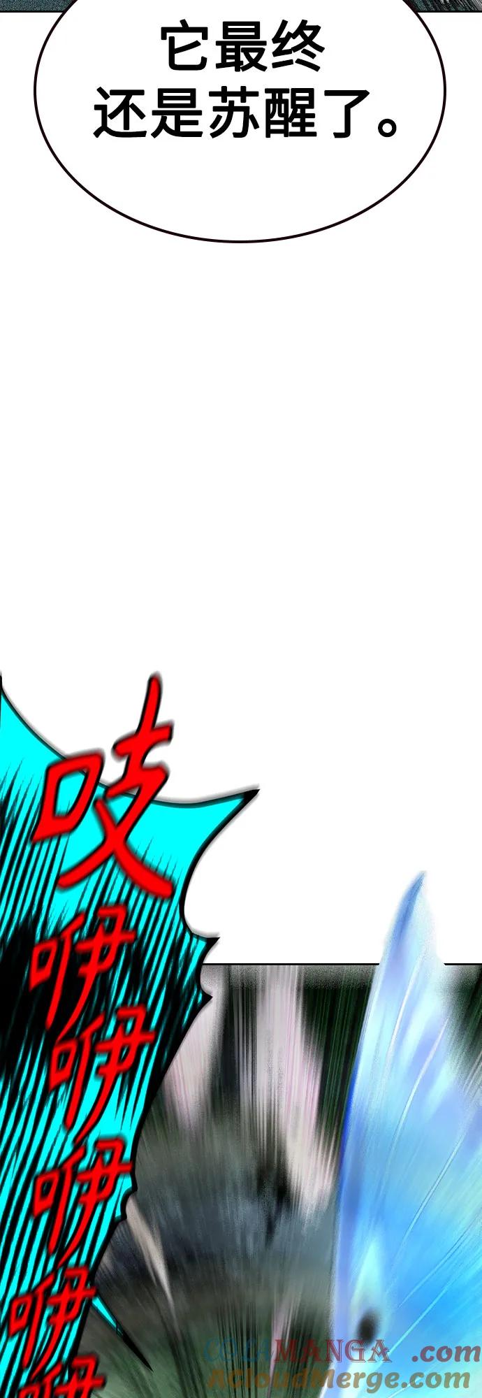 《丛林果汁》第2季 第27话 第51页