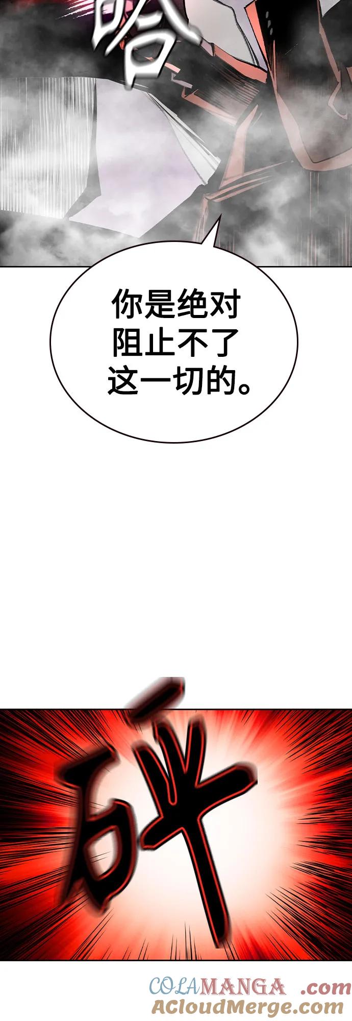 《丛林果汁》第2季 第27话 第27页