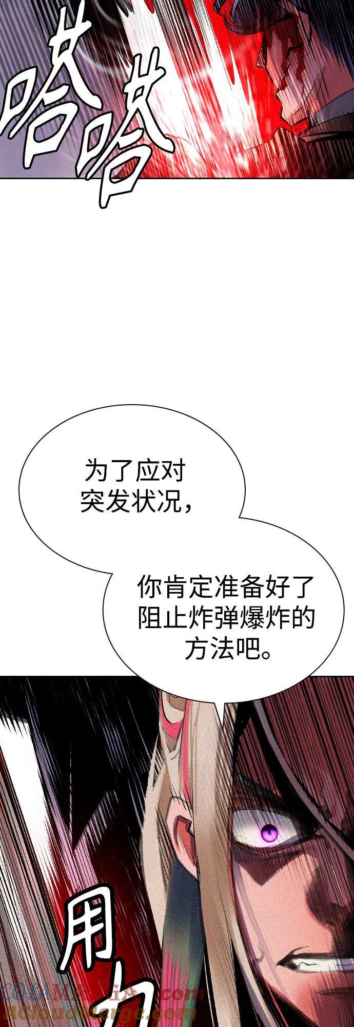 《丛林果汁》第2季 第27话 第24页