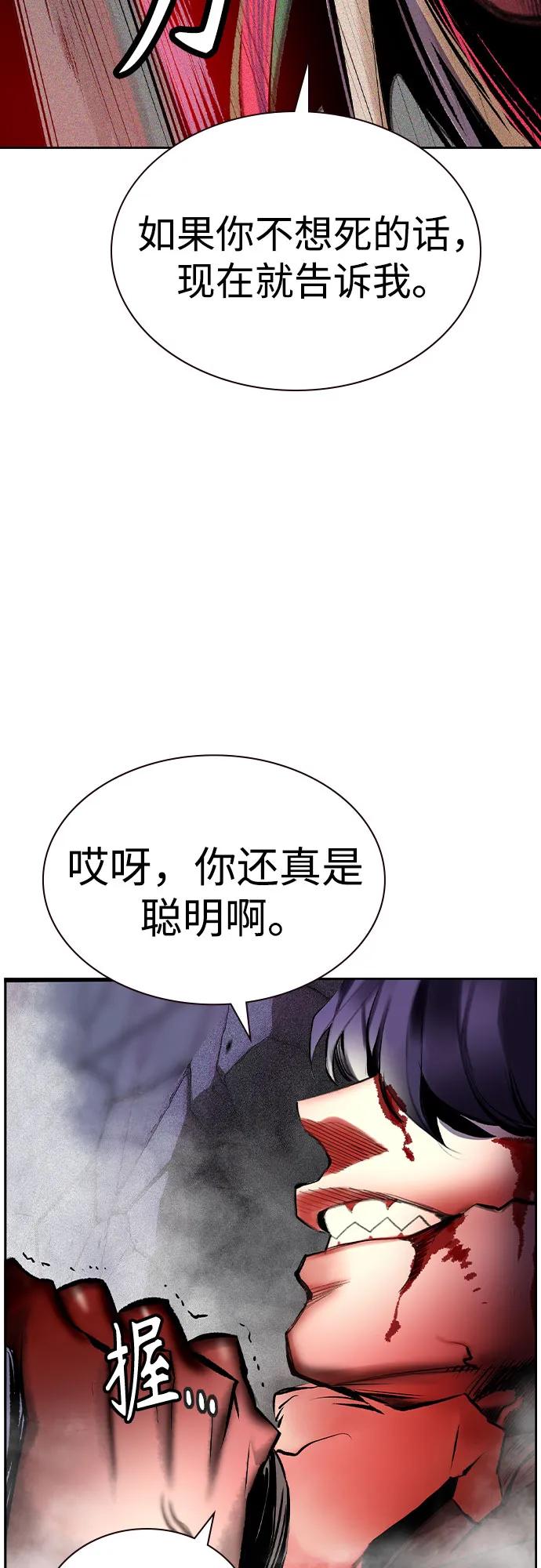 《丛林果汁》第2季 第27话 第25页