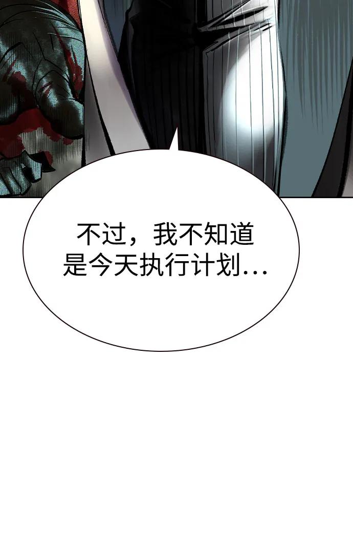 《丛林果汁》第2季 第27话 第43页
