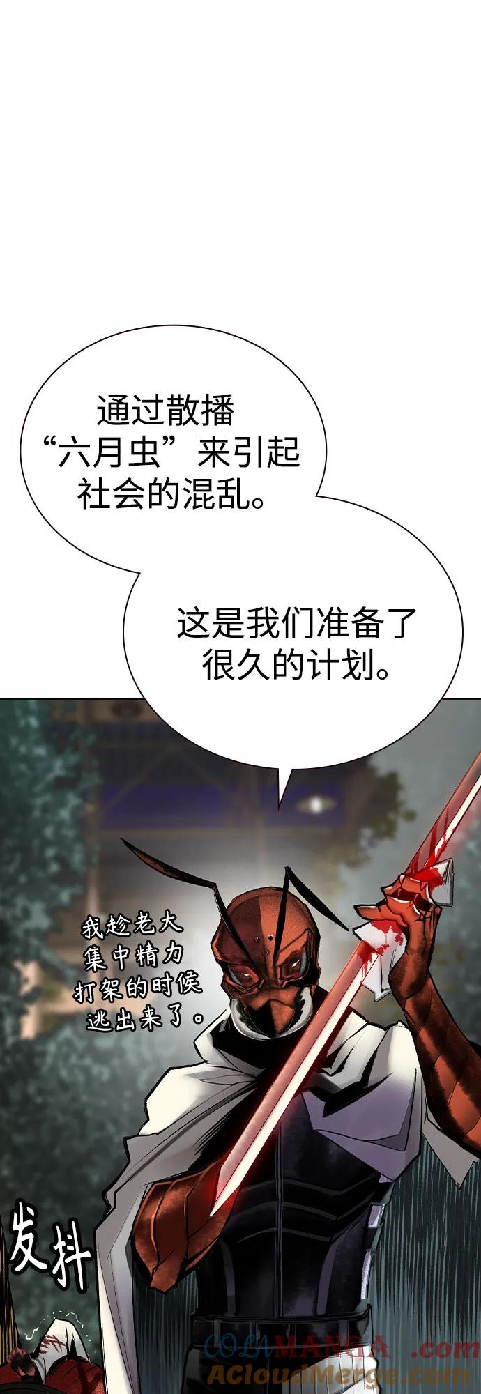 《丛林果汁》第2季 第27话 第42页
