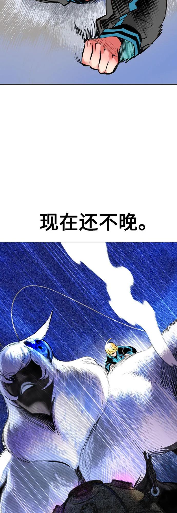 《丛林果汁》第2季 第27话 第61页