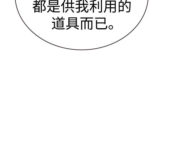 《丛林果汁》第2季 第27话 第14页