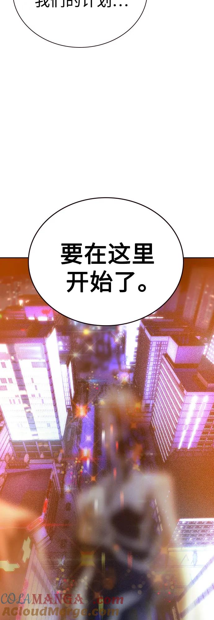 《丛林果汁》第2季 第27话 第3页