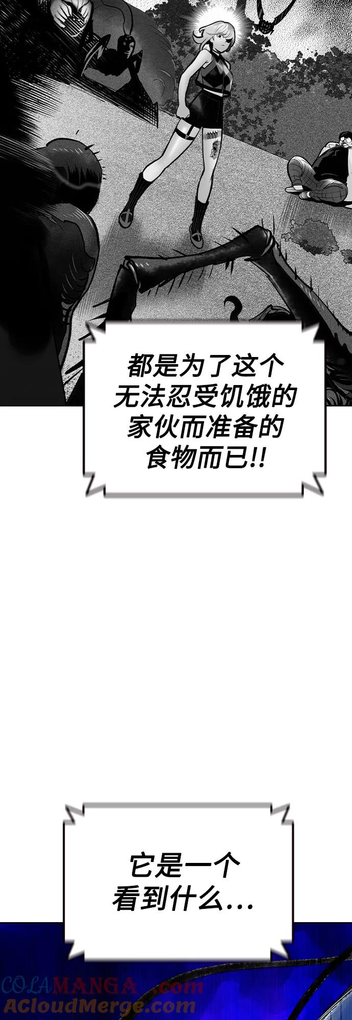 《丛林果汁》第2季 第27话 第75页