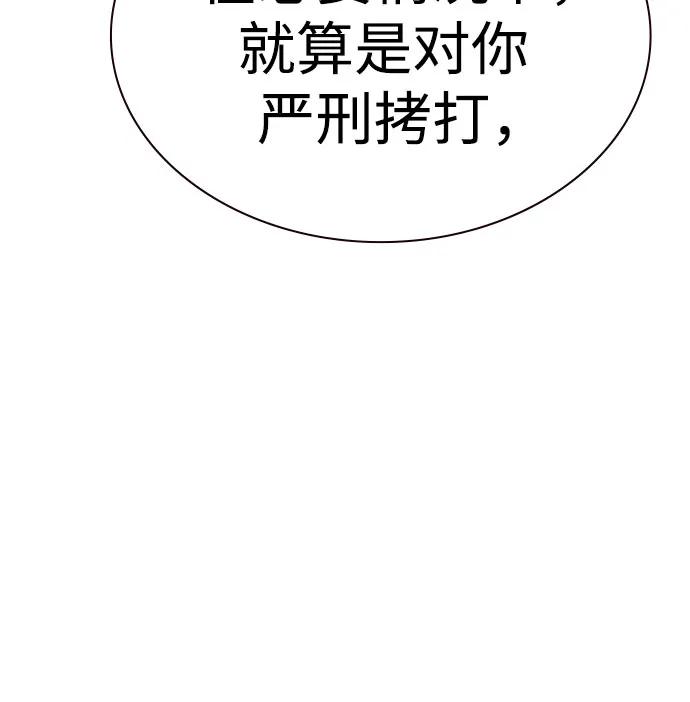 《丛林果汁》第2季 第27话 第29页