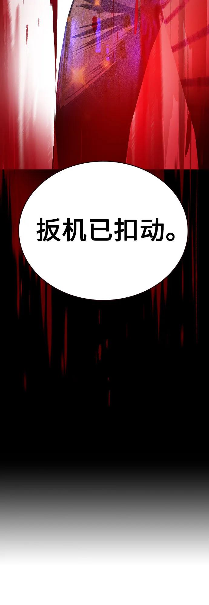 《丛林果汁》第2季 第27话 第16页