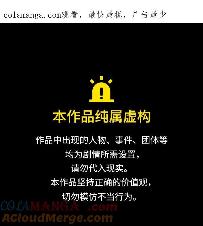 《丛林果汁》第2季 第27话 第1页