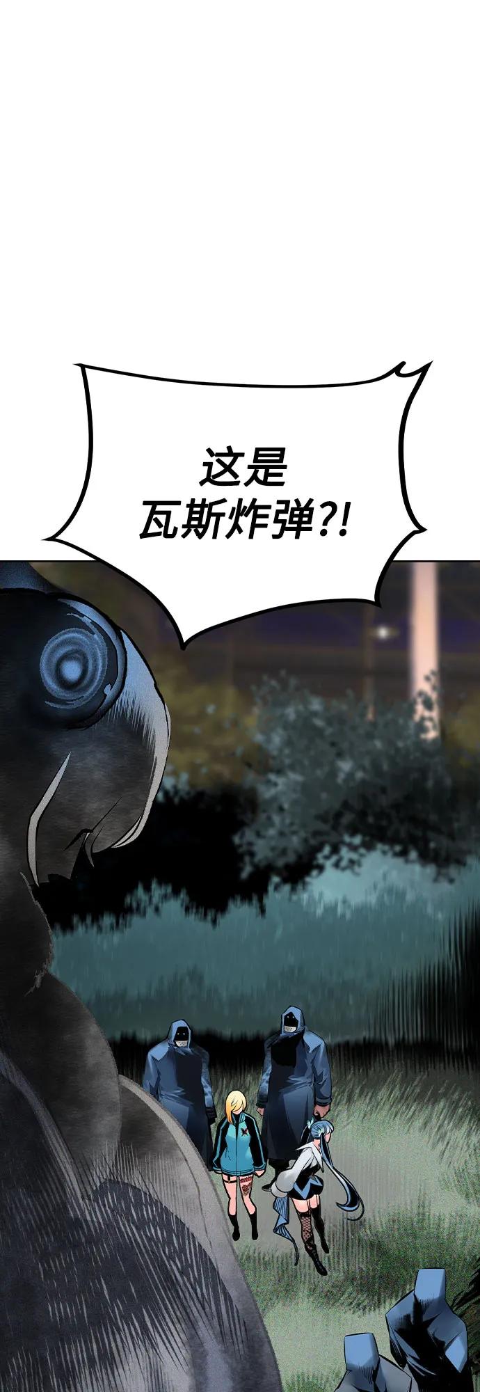 《丛林果汁》第2季 第27话 第40页