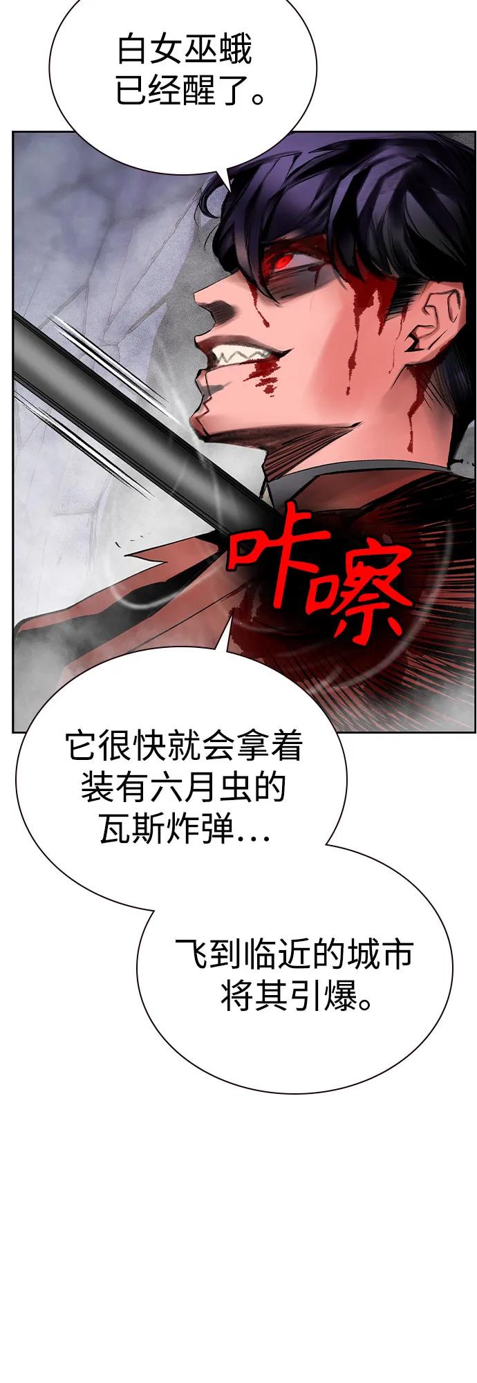 《丛林果汁》第2季 第27话 第20页