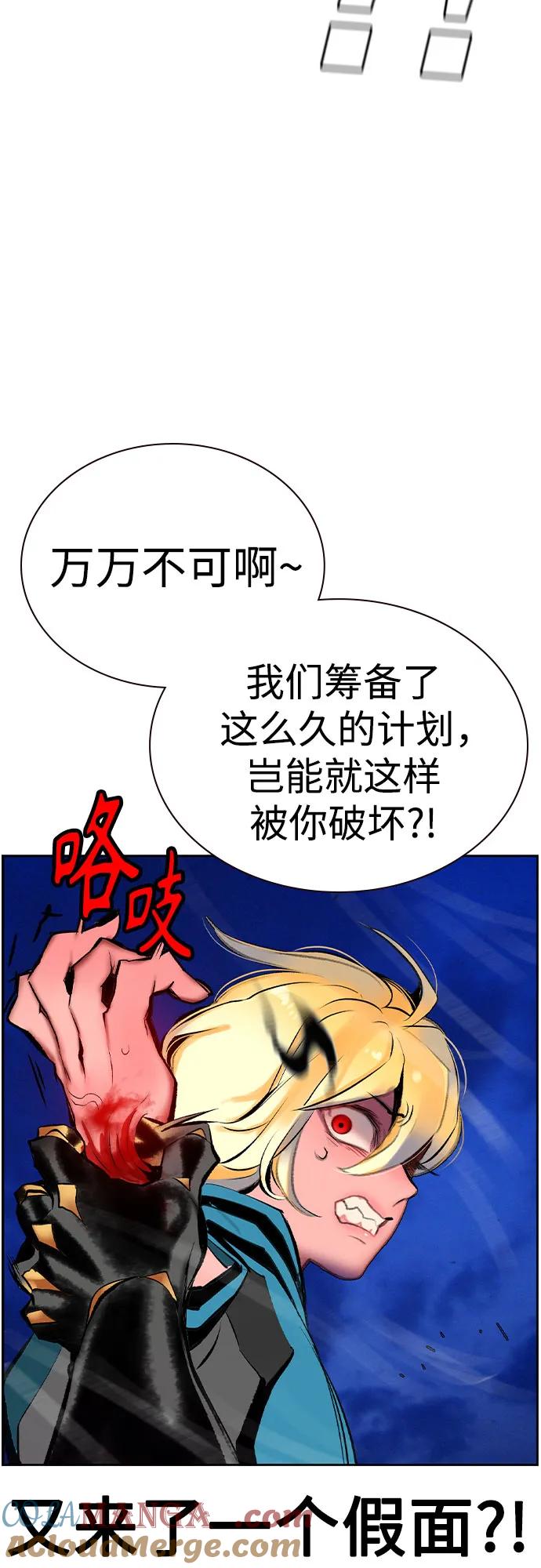 《丛林果汁》第2季 第27话 第66页