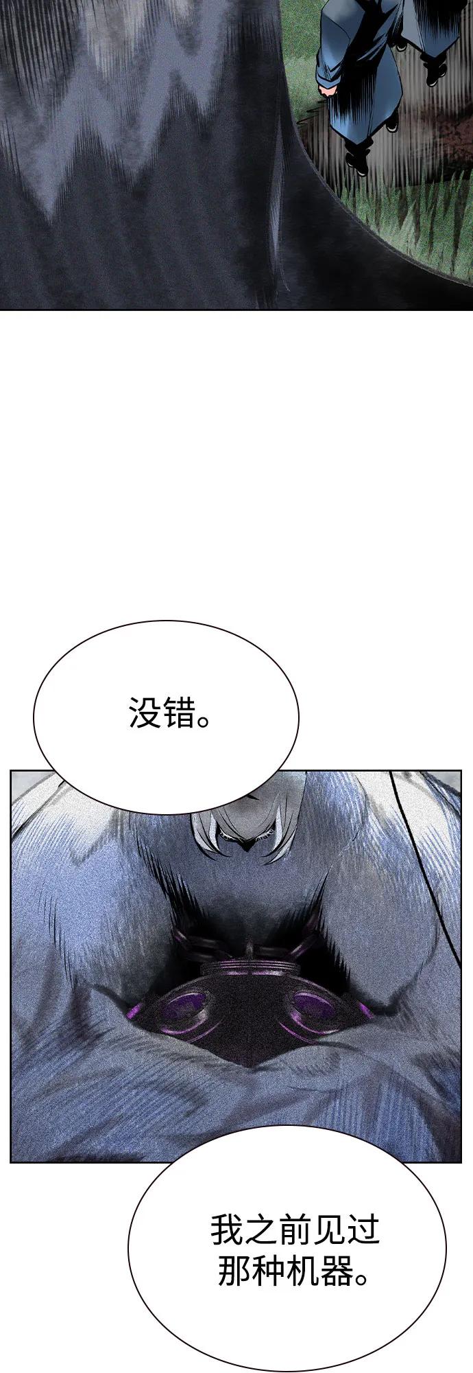 《丛林果汁》第2季 第27话 第41页