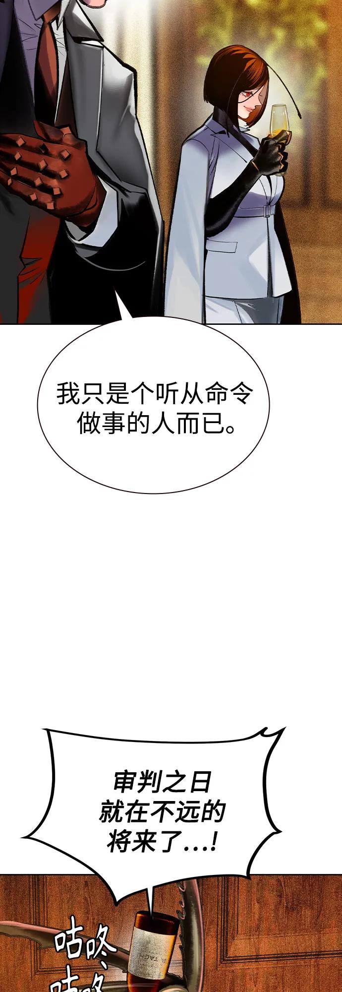 《丛林果汁》第2季 第27话 第11页