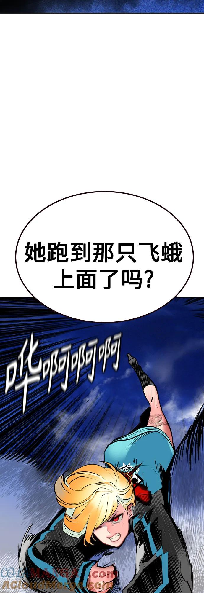《丛林果汁》第2季 第27话 第60页