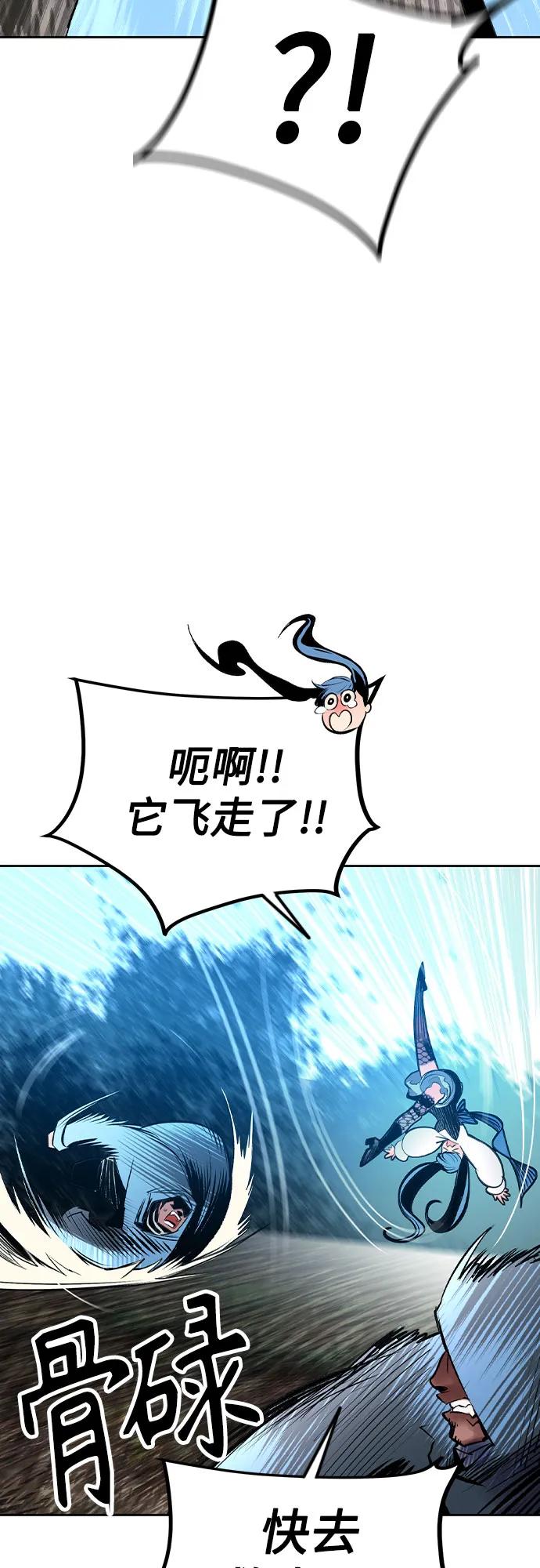 《丛林果汁》第2季 第27话 第47页