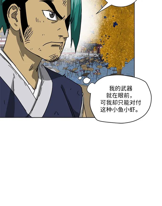 《无限升级in武林》[第112话] 比武招亲（2）胜者独食 第66页