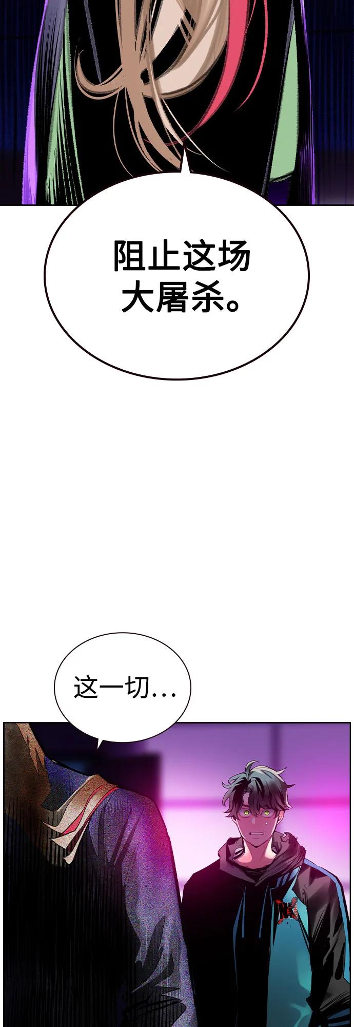 《丛林果汁》第2季 第28话 第11页