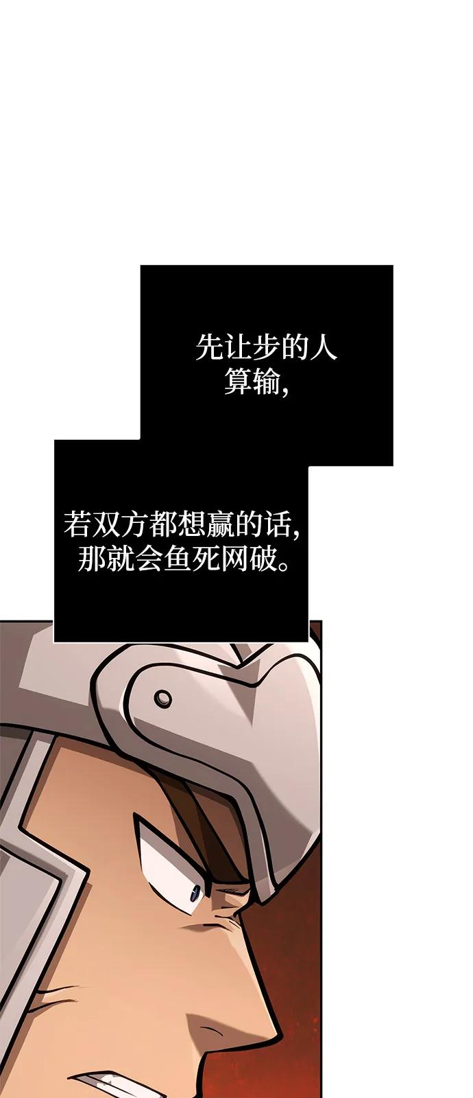 化身野蛮人在异界生存 [第112话] 大魔镜 第94页