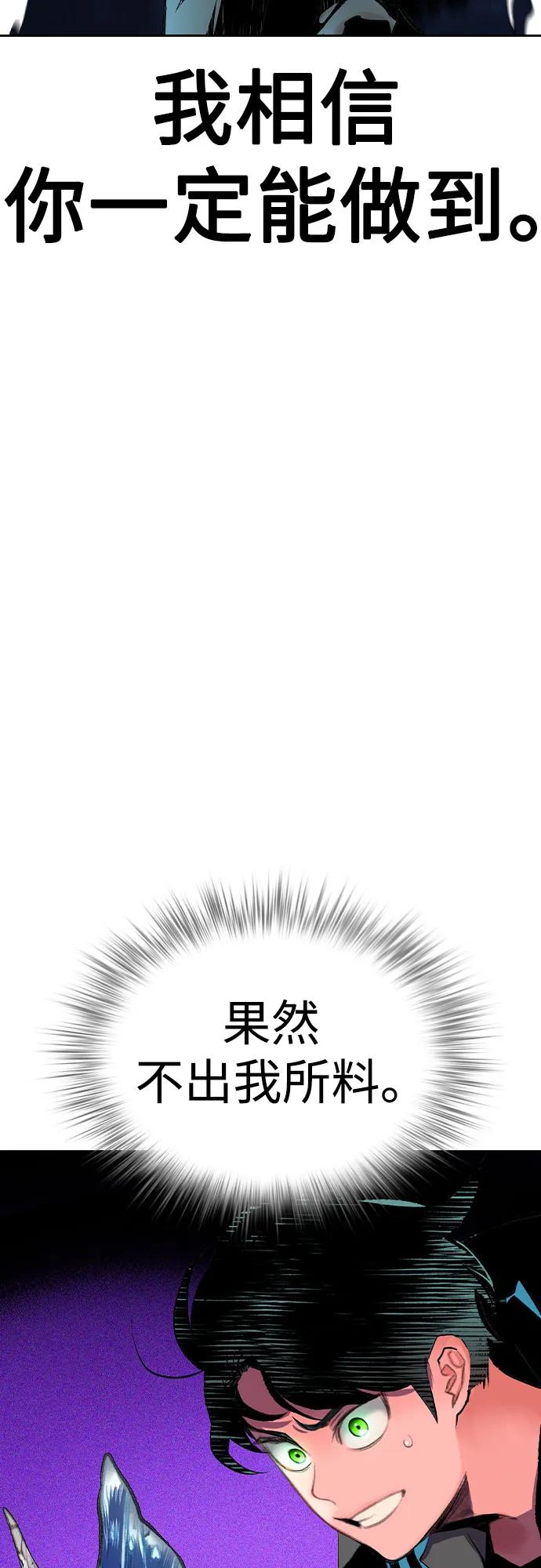 《丛林果汁》第2季 第28话 第52页