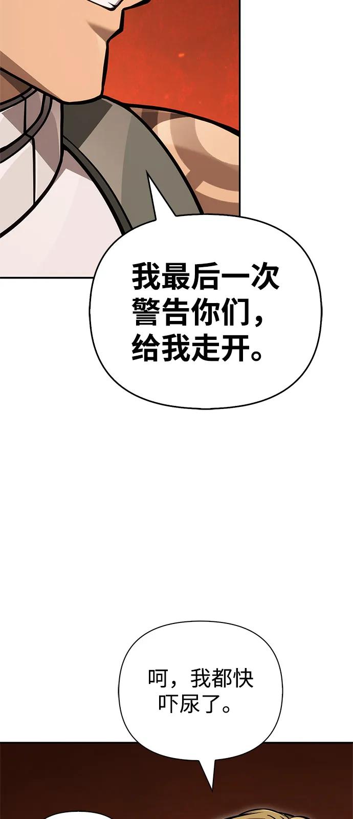 化身野蛮人在异界生存 [第112话] 大魔镜 第95页